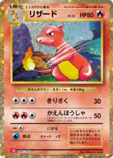 Charmeleon [CLL 002/032]