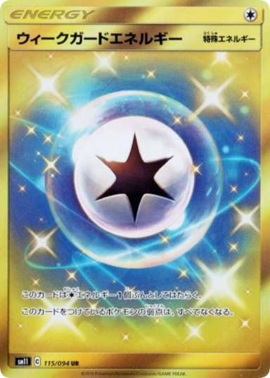 Weakness Guard Energy UR 115/094 sm11