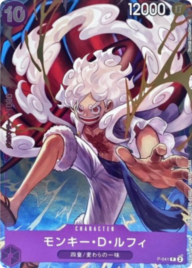 Monkey.D.Luffy P [P-041]