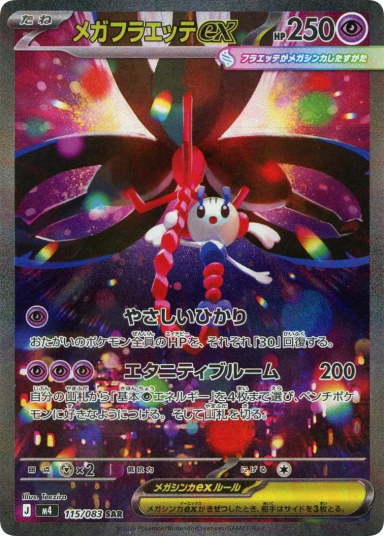 MEGA Floette ex SAR [M4 115/083]