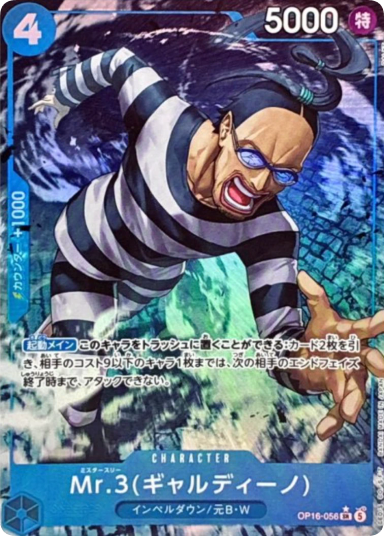 Mr.3(Galdino) SR-P [OP16-056](Booster Pack "THE TIME OF BATTLE")