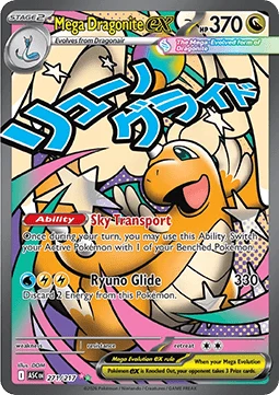 Mega Dragonite ex (ASC 271)