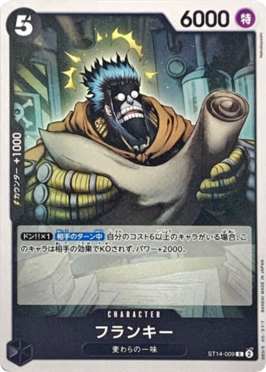 Franky C [ST14-009](Start Deck "3D2Y")