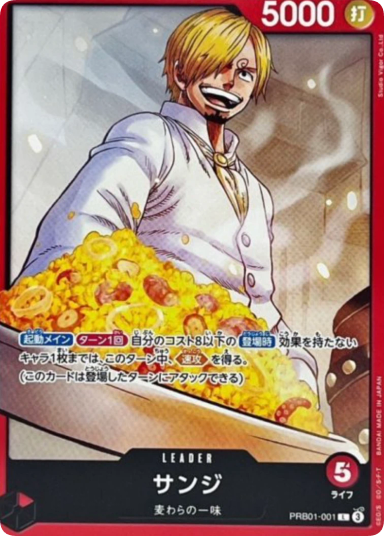 Sanji L [PRB01-001](Premium Booster "One Piece Card The Best")