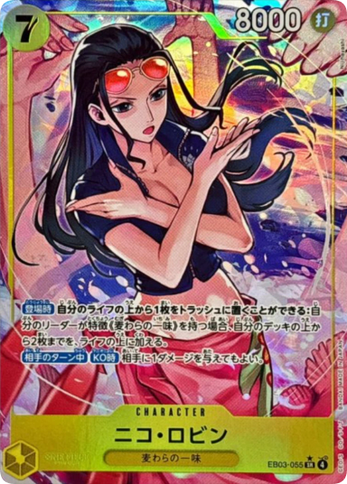 Nico Robin SR-P [EB03-055]