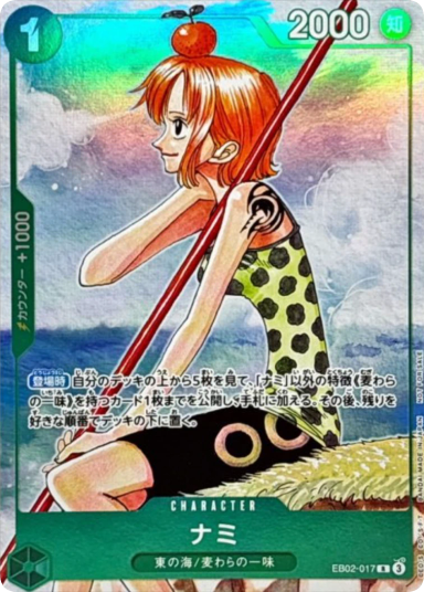 Nami R [EB02-017](Promotional Card "ONE PIECE CARD GAME 3rd ANNIVERSARY COMPLETE GUIDE")