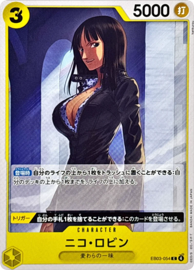 Nico Robin C [EB03-054](Extra Booster "ONE PIECE Heroines edition")