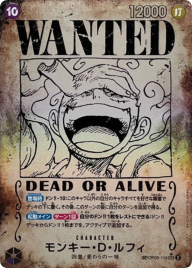 Monkey.D.Luffy : Wanted SEC-SPC [OP05-119](Booster Pack "Emperors In The New World")