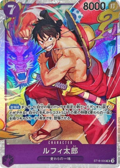 Luffy Taro SR [ST18-005](Start Deck "Purple Monkey.D.Luffy")