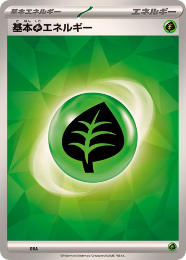 Basic Grass Energy (SV new design)