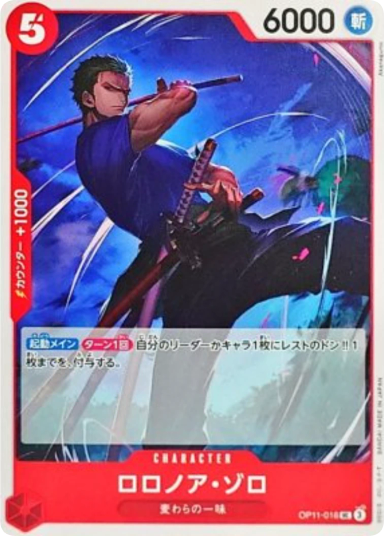 Roronoa Zoro UC [OP11-016]