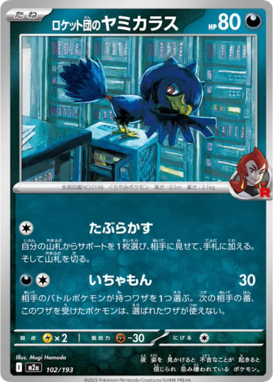 Team Rocket's Murkrow 102/193 M2a Japanese