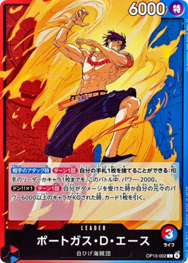 Portgas.D.Ace L [OP13-002](Booster Pack "CARRYING ON HIS WILL")