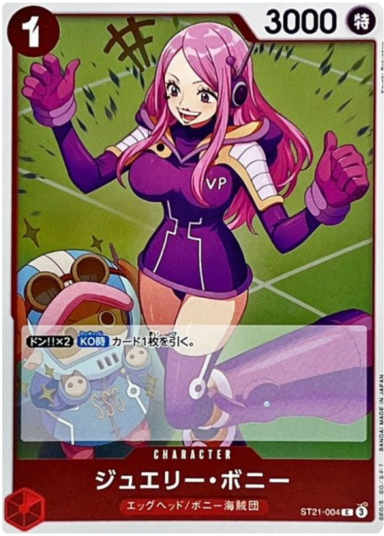 Jewelry Bonney C [ST21-004]