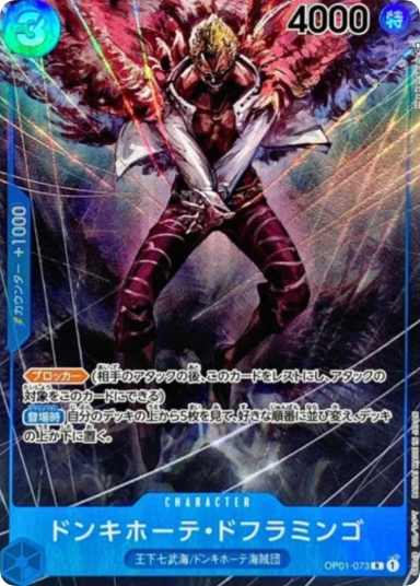 Donquixote Doflamingo R-P [OP01-073]