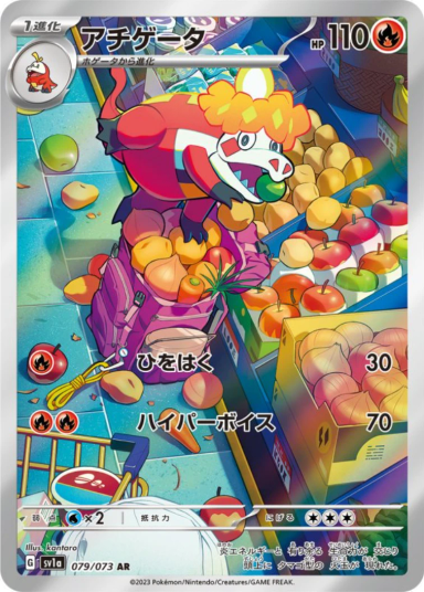 Crocalor AR[SV1a 079/073]