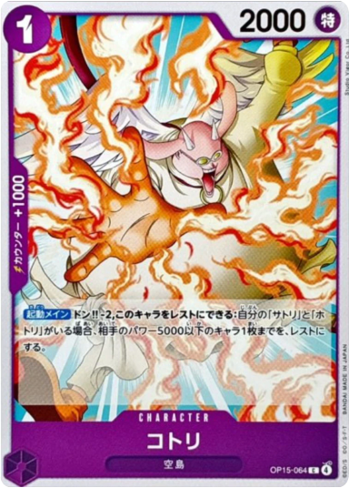 Kotori C [OP15-064](Booster Pack "Adventure on KAMI’s Island")