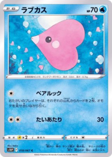 Luvdisc C[s10P 018/067]