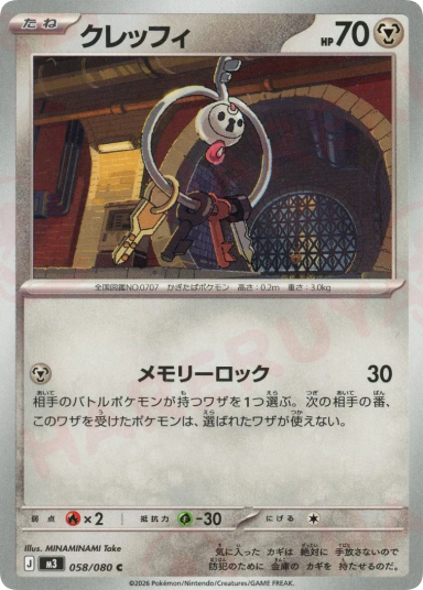 Klefki C [M3 058/080]