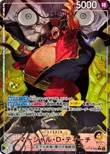 Marshall.D.Teach L-P [OP16-080](Booster Pack "THE TIME OF BATTLE")