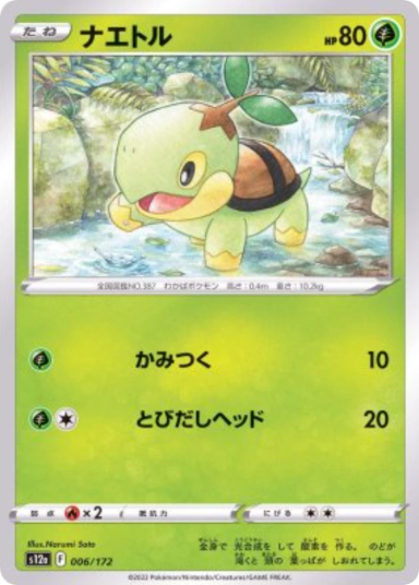 Turtwig [S12a 006/172]