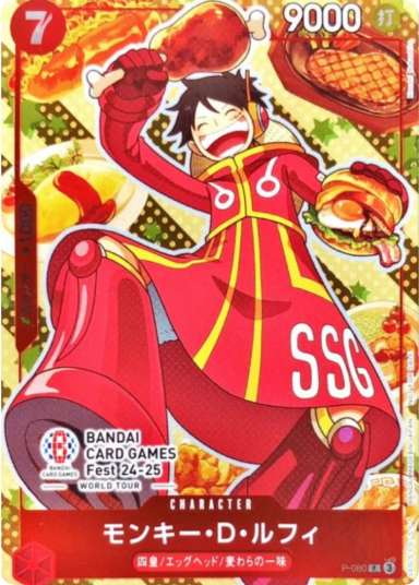Monkey.D.Luffy P [P-080]