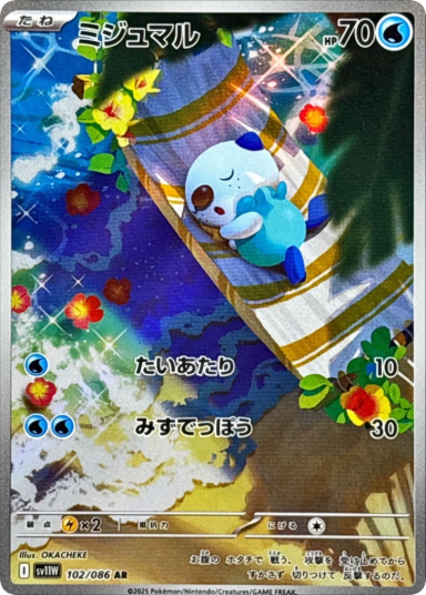 Oshawott AR [SV11W 102/086]