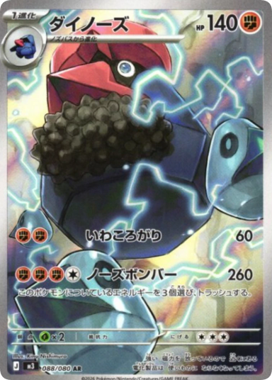 Probopass AR [M3 088/080]