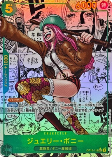 Jewelry Bonney SEC-SP [OP12-118]
