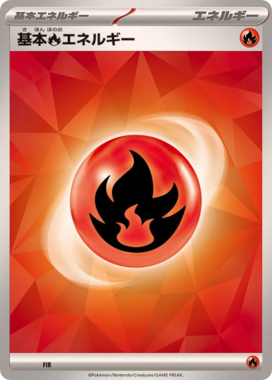 Basic Fire Energy (SV new design)