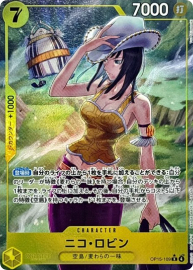 Nico Robin R-P [OP05-109]