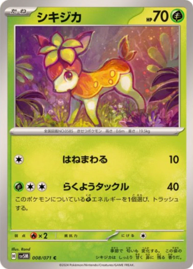 Deerling C [SV5M 008/071]