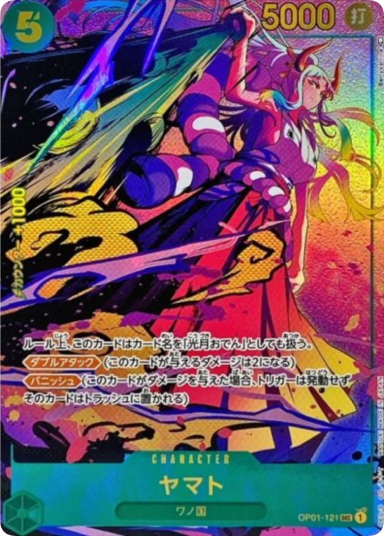 Yamato SEC-P [OP01-121]