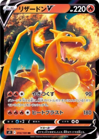 Charizard V RR[S9 014/100](Expansion Pack "Star Birth")