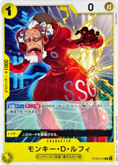 Monkey.D.Luffy C-P [ST29-012](Start Deck "EGGHEAD Bonus Pack")
