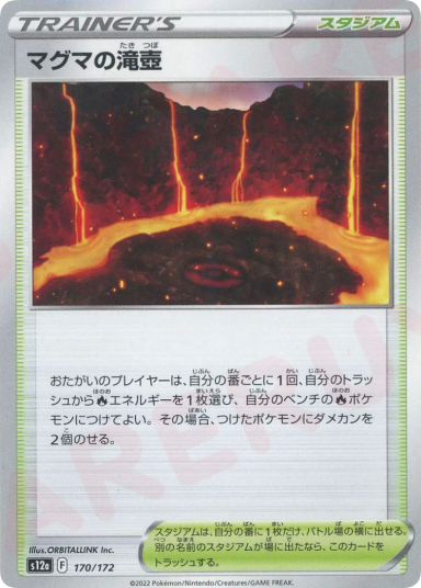 Magma Basin [s12a 170/172]