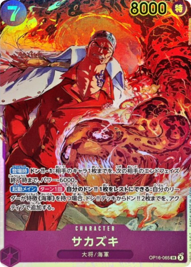 Sakazuki SR [OP16-065](Booster Pack "THE TIME OF BATTLE")