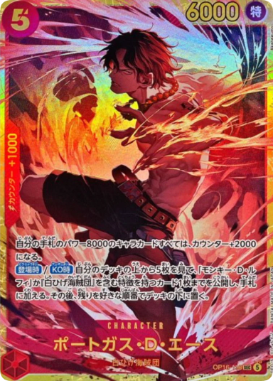 Portgas.D.Ace SEC [OP16-118](Booster Pack "THE TIME OF BATTLE")