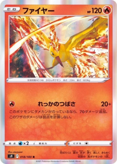 Moltres R[S9 018/100]