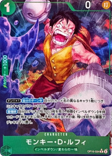 Monkey.D.Luffy R-P [OP16-034](Booster Pack "THE TIME OF BATTLE")
