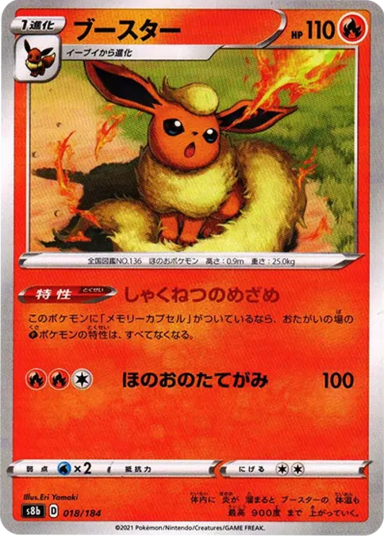 Flareon : Mirrors8b 018/184