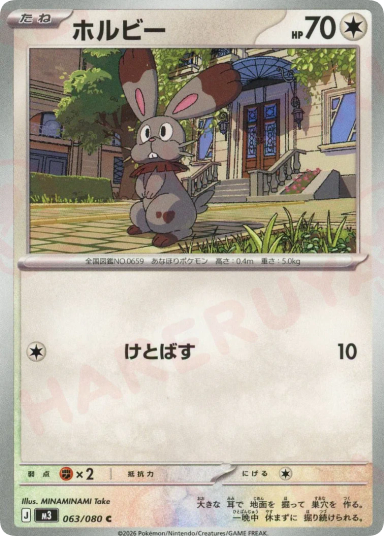 Bunnelby C [M3 063/080]