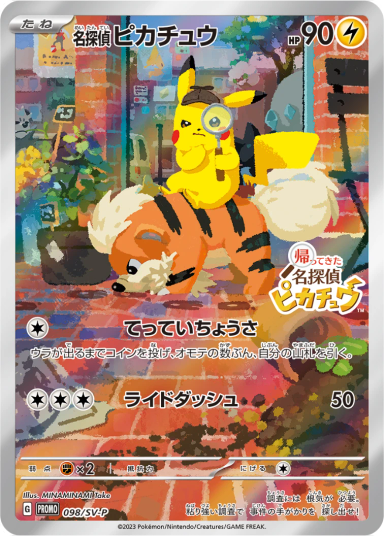 Detective Pikachu: PROMOSV-P 098