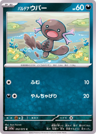 PaldeanWooper C [SV1a 052/073]