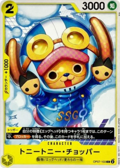 Tony Tony Chopper C [OP07-103]