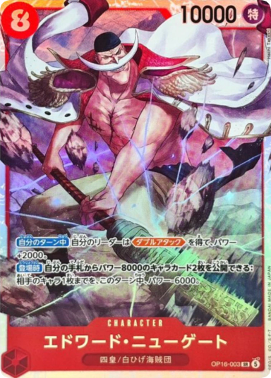 Edward.Newgate SR [OP16-003](Booster Pack "THE TIME OF BATTLE")