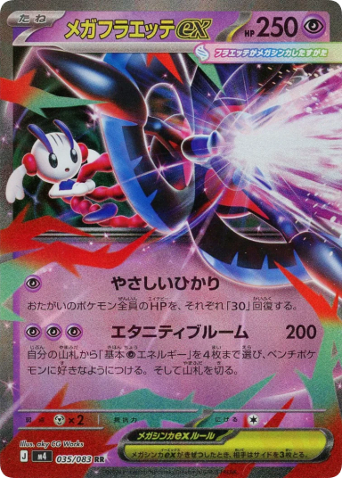 MEGA Floette ex RR [M4 035/083]