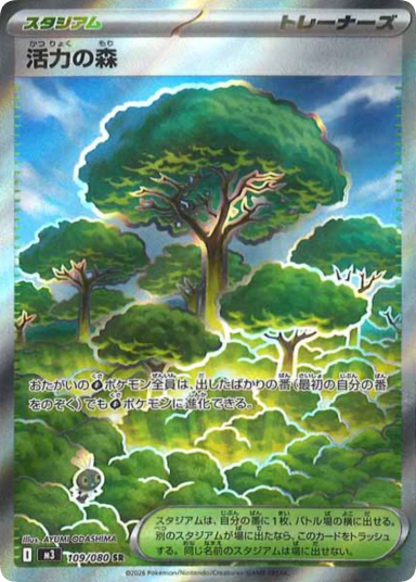 Forest of Vitality SR [M3 109/080]