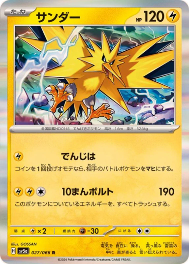 Zapdos R [SV5a 027/066]