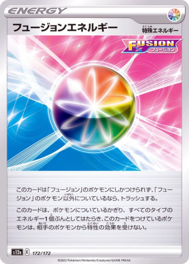 Fusion Strike Energy 172/172 S12a